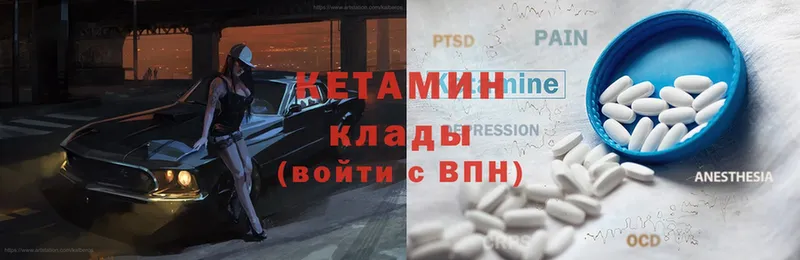 КЕТАМИН ketamine  МЕГА ссылки  Богучар 